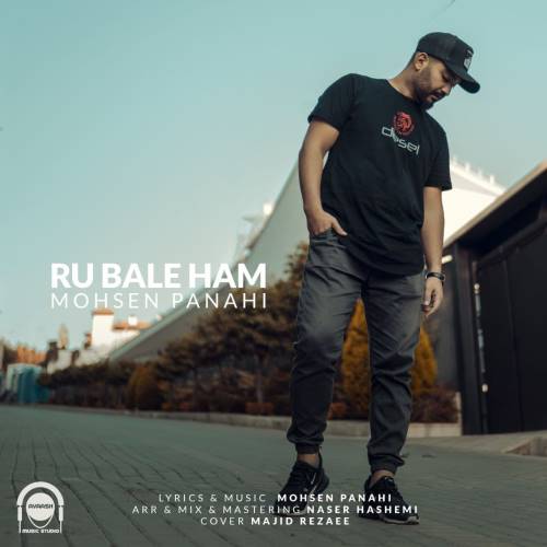 دانلود آهنگ رو بال هم محسن پناهی